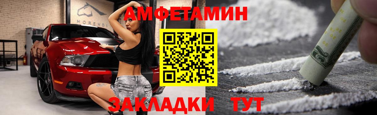 Вологда  АМФЕТАМИН Premium  Амфетамин  Вход с VPN  АМФ 
