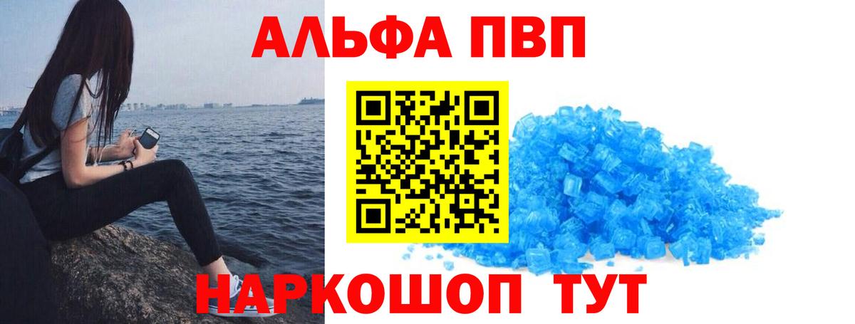 Alpha PVP СК КРИС  Вход с VPN  Вологда  A PVP Соль  A-PVP крисы CK 