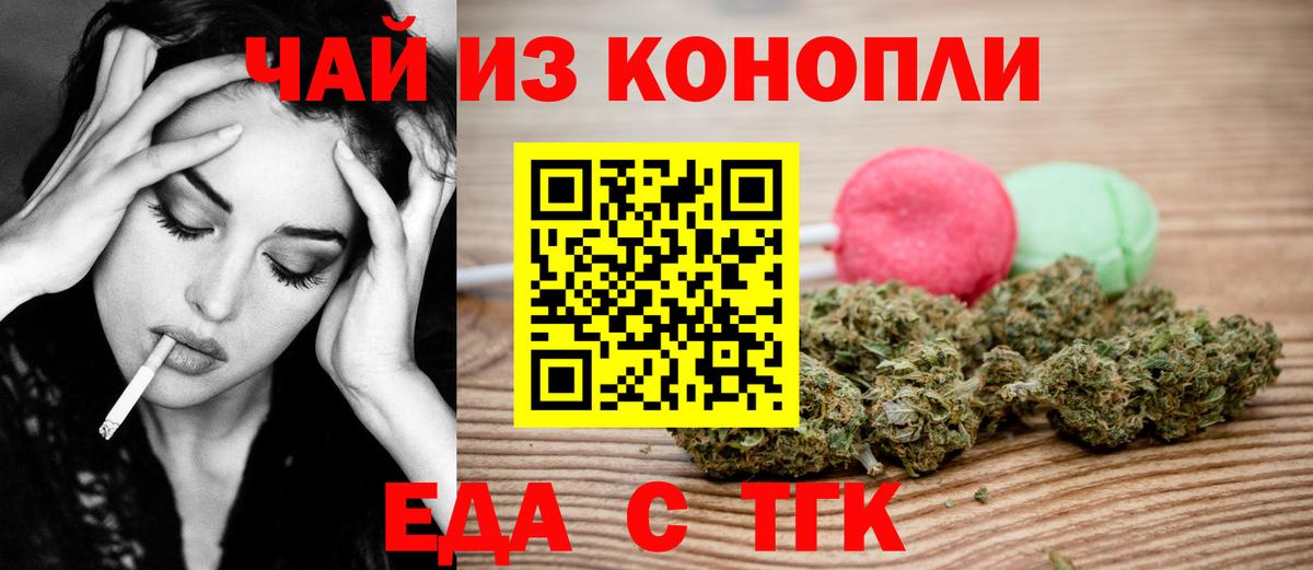 Canna-Cookies конопля  Вход с VPN  Вологда 
