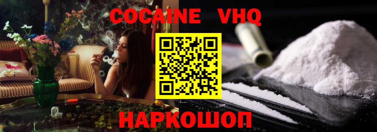Кокаин Перу Вологда