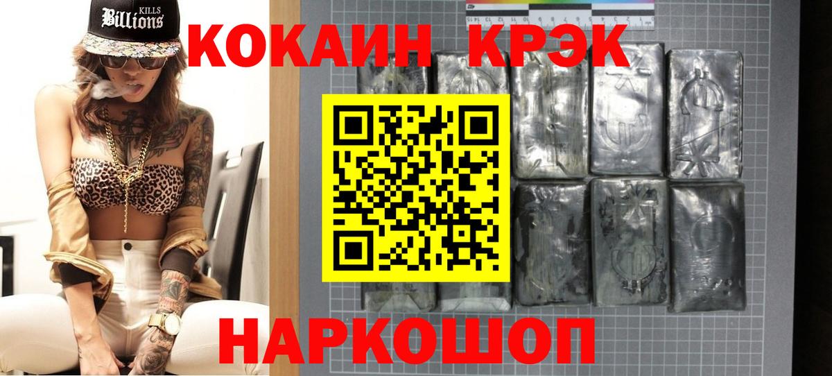 Cocaine Columbia  КОКАИН FishScale  где купить наркотик  Вход с VPN  Вологда  Кокаин 