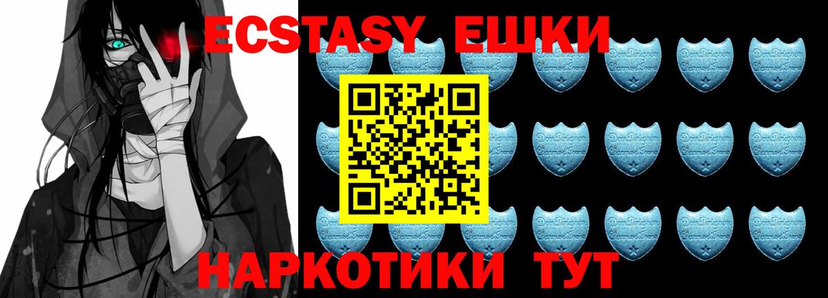 Ecstasy mix Вологда