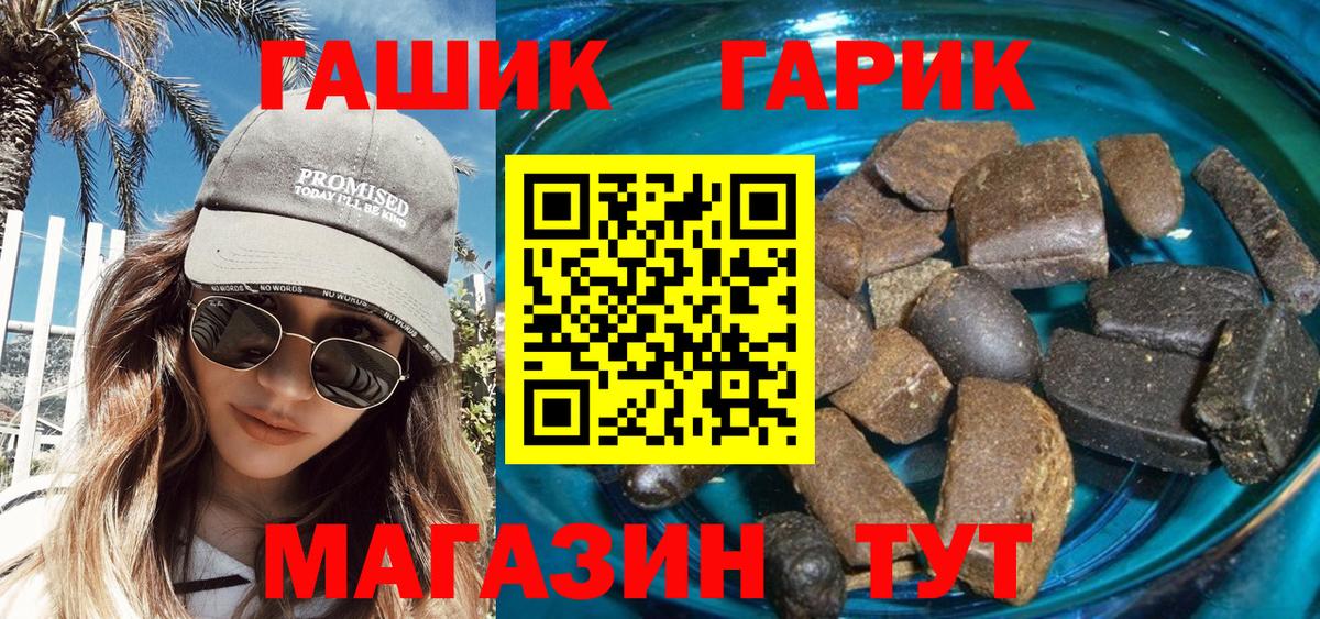 Гашиш 40% ТГК Вологда