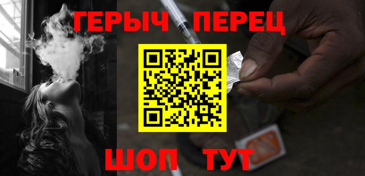 Героин Heroin  Вход с VPN  Вологда 