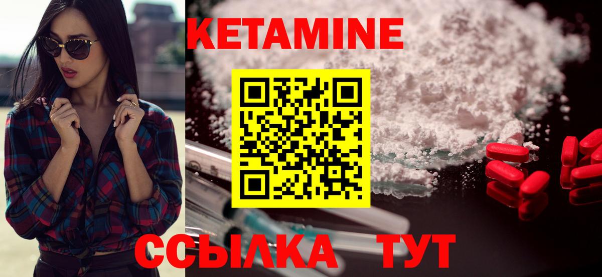 Вологда  КЕТАМИН ketamine  Вход с VPN  Кетамин VHQ 