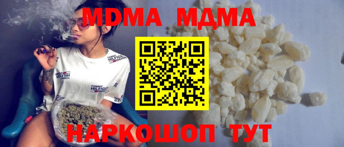 Вологда  MDMA молли  MDMA crystal  Вход с VPN 