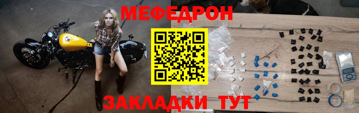 Меф мяу мяу кристаллы Вологда