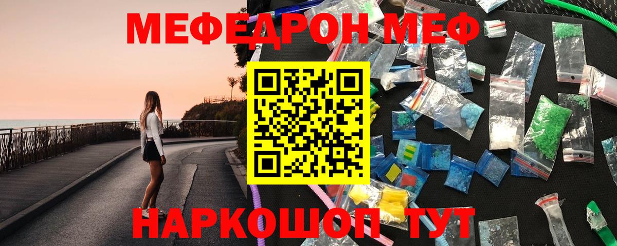 МЯУ-МЯУ мяу мяу  Мефедрон  Вологда  МЯУ-МЯУ VHQ  Вход с VPN 