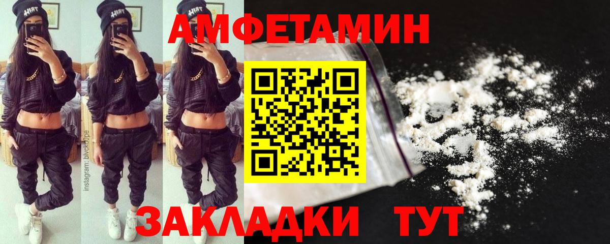 Метамфетамин винт  Вход с VPN  Метамфетамин винт  Вологда 