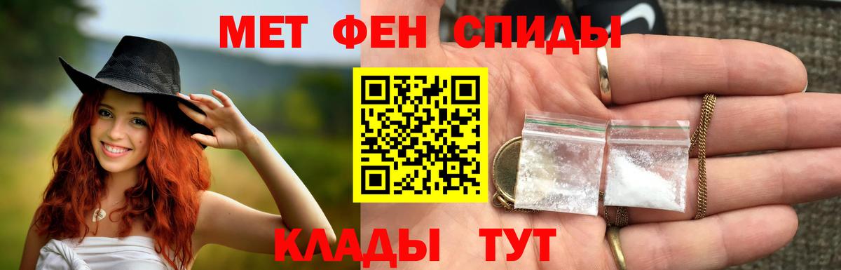 Метамфетамин витя Вологда