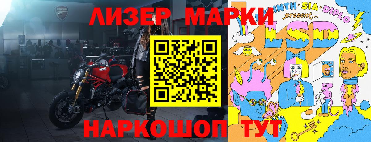 Марки NBOMe 1,8мг Вологда